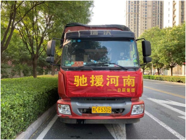 驰援河南，，，，，火星电竞向鹤壁浚县捐赠抗洪救灾物质