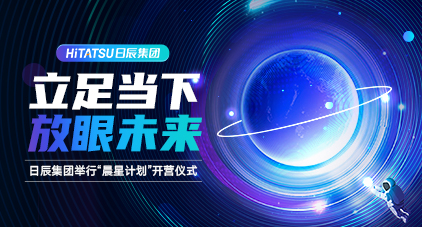 驻足当下，，，，放眼未来——火星电竞举行“晨星妄想”开营仪式