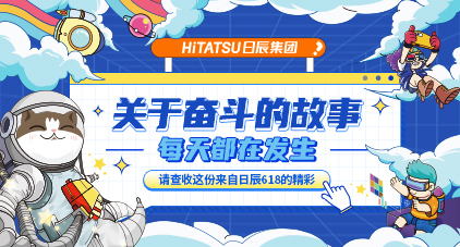 关于斗争的故事，，，，天天都在爆发——请查收这份来自火星电竞618的精彩