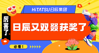 自满！火星电竞荣膺晓姿AXXZIA2023年度外洋最佳相助同伴！