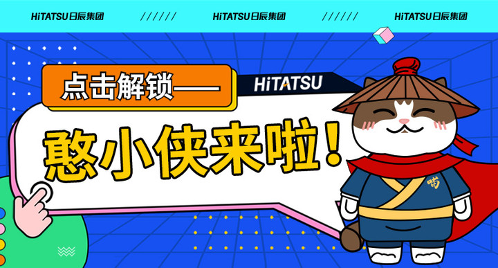 火星电竞原创IP“憨小侠”来袭！为职场正义发声！