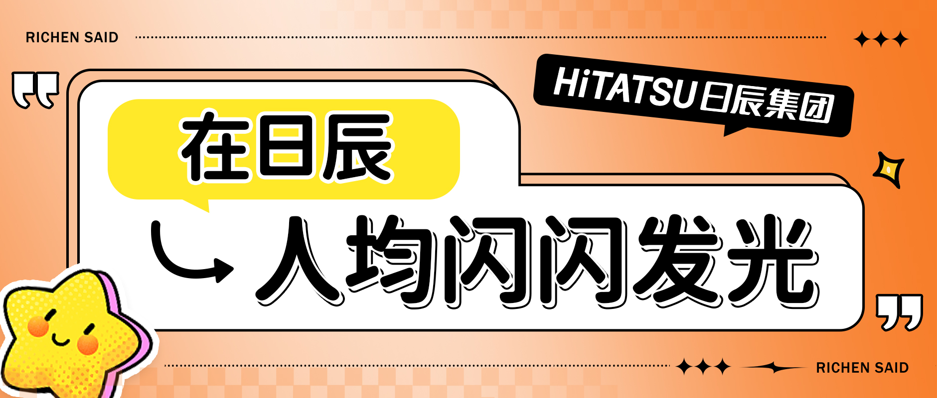 在火星电竞，，，，，，，人均闪闪发光！