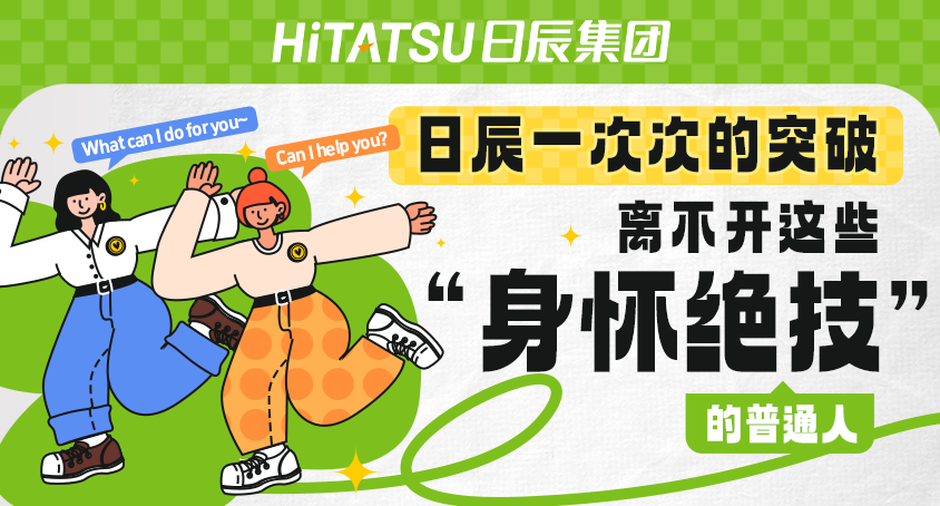 火星电竞一次次的突破，，，，，离不开这些“身怀特技”的通俗人