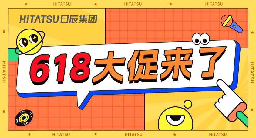 618大促来了，，，，，，，，今年竟然这么纷歧样？？？！