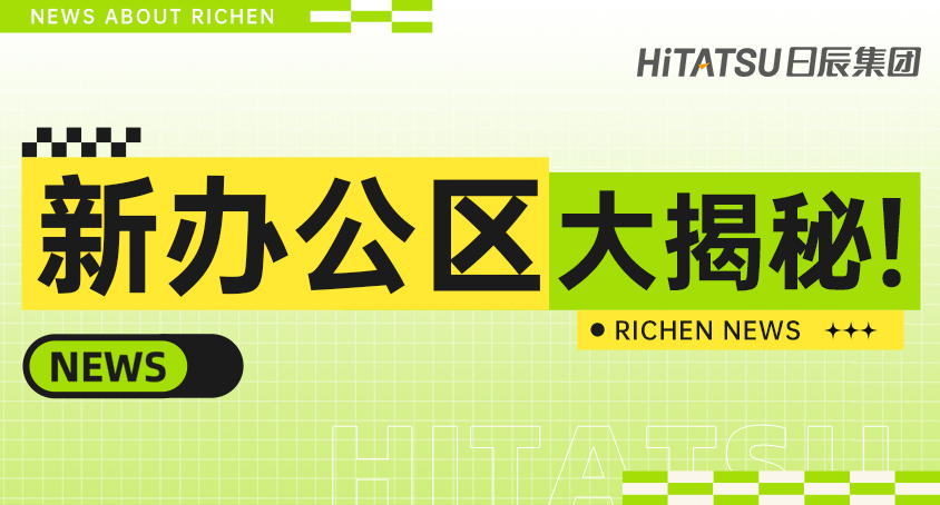 正式亮相！火星电竞三城办公区同步扩增启用！