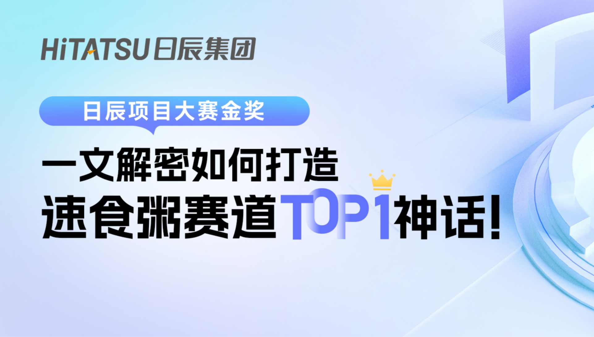 火星电竞案例 | 这波强劲种草，，，，，，，，打造速食粥赛道TOP1神话......