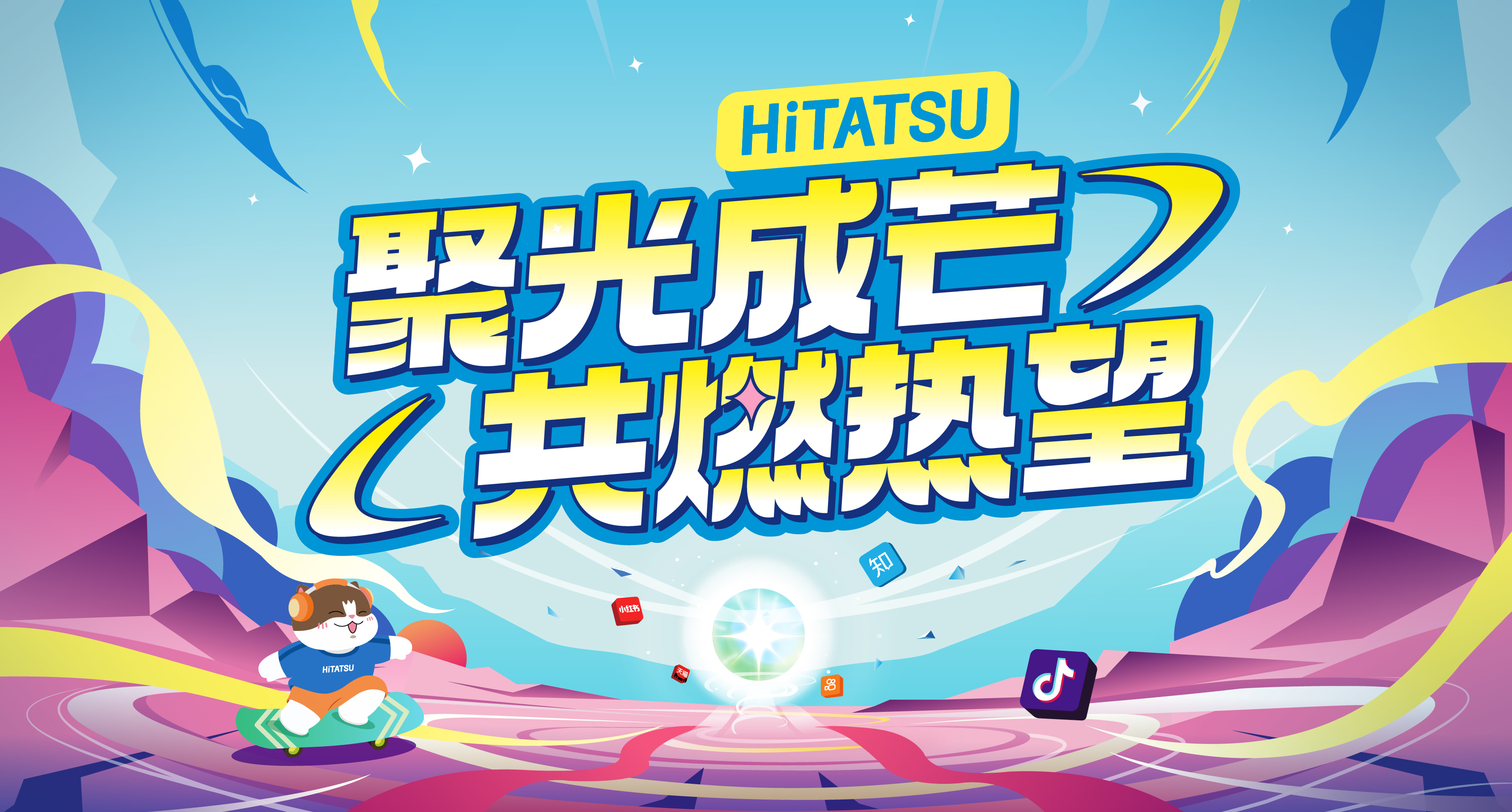 成为火星电竞的员工有多精彩？？？？？？？！看这场年中峰会就知道了...