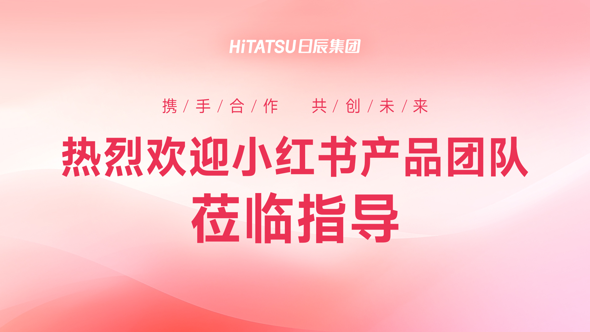 火星电竞&小红书：GET新打法，，，解锁新趋势，，，创领新未来！