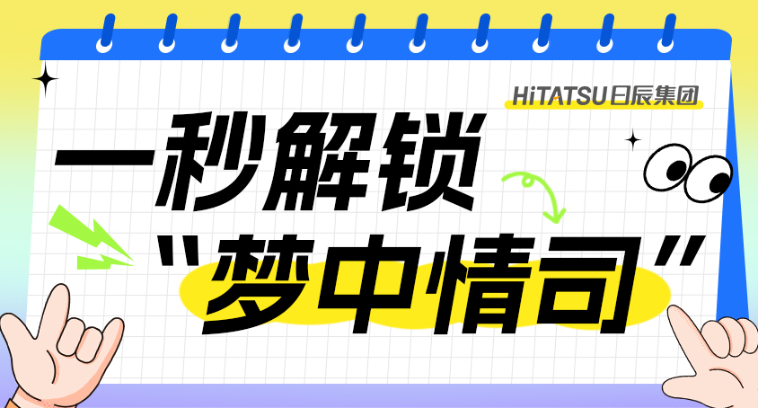 为什么优异的互联网人都加入我们？？？？？？？