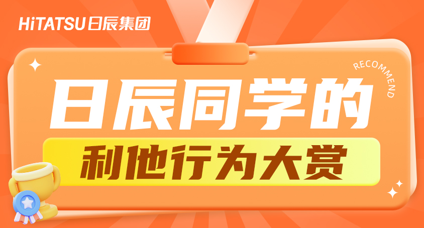 火星电竞同砚的利他故事，，，，，藏不住了！