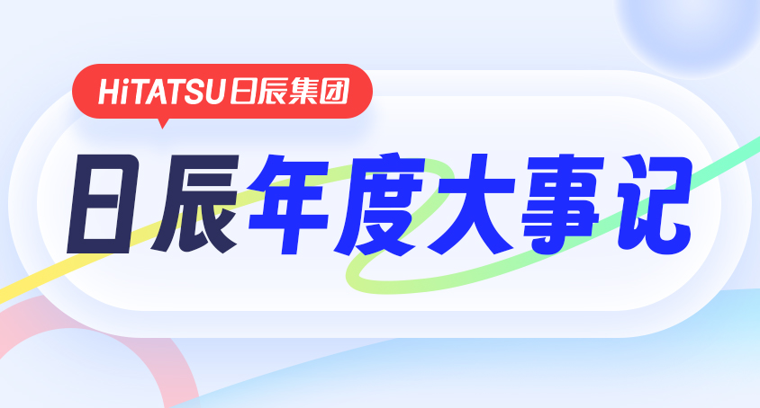 年度大事记 | 回首火星电竞走过的2024，，，，，，，，真的很“行”！