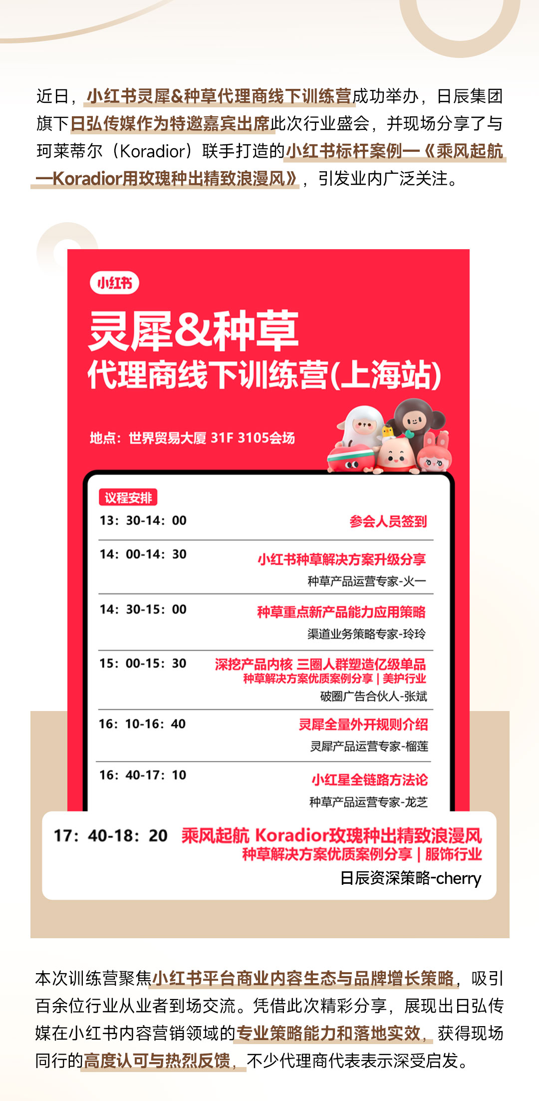 火星电竞·(中国区)有限公司官网